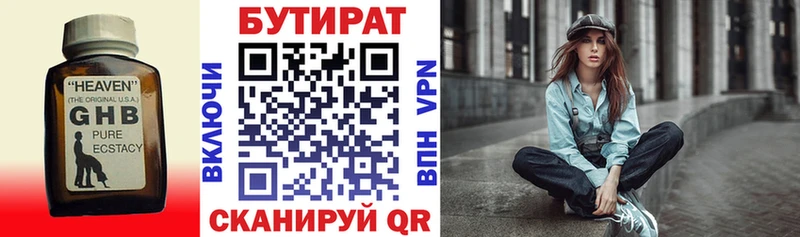 БУТИРАТ Butirat  площадка телеграм  Когалым  ОМГ ОМГ зеркало 