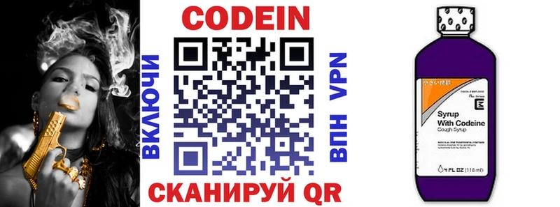 shop формула Когалым Кодеин напиток Lean (лин)
