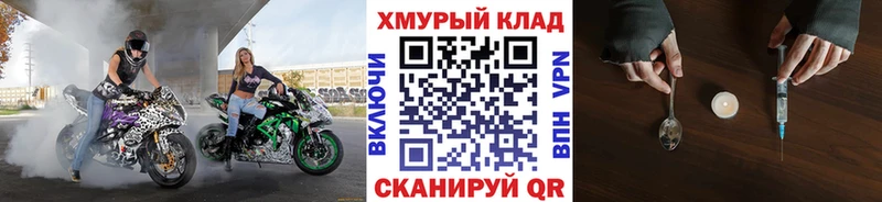 дарнет шоп  Когалым  ГЕРОИН Афган 